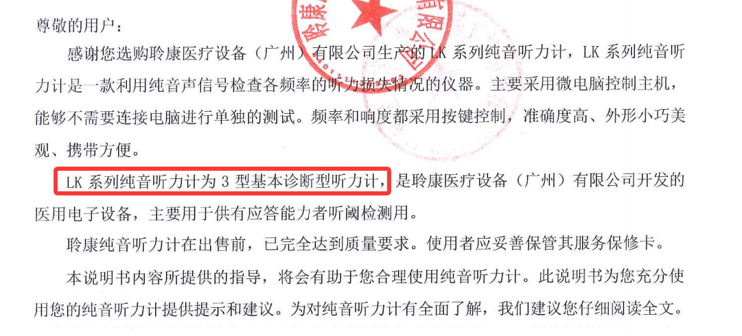 純音聽力計怎么選？Ⅱ型和Ⅲ型到底差在哪？一文說清(圖4)