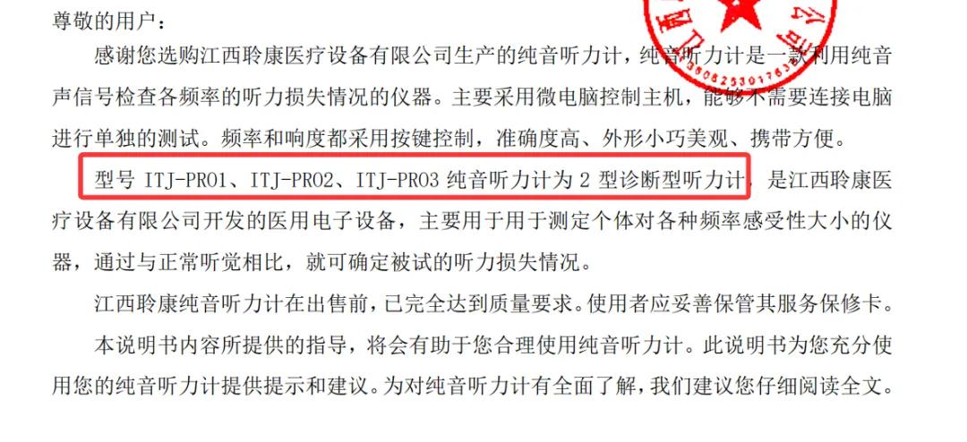 純音聽力計怎么選？Ⅱ型和Ⅲ型到底差在哪？一文說清(圖3)