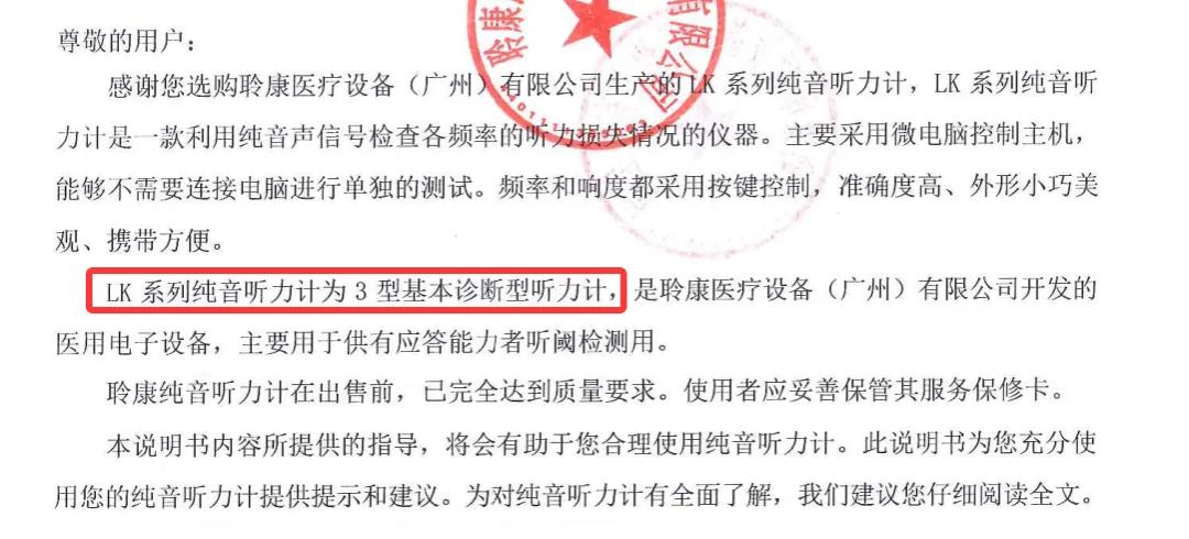 純音聽力計怎么選？Ⅱ型和Ⅲ型到底差在哪？一文說清(圖4)